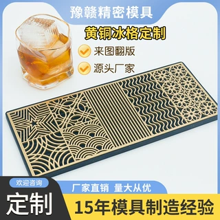 手工冰模冰块冰格模具酒吧鸡尾酒冰块印花铜模定刻logo定制加工