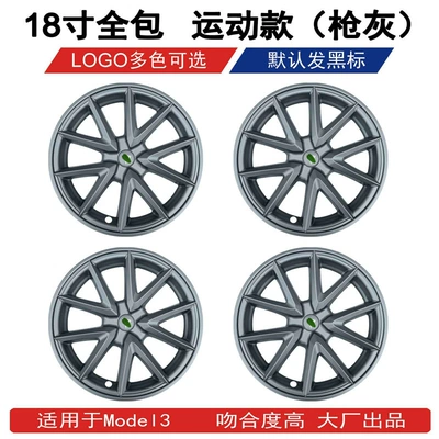 Tesla model3 hub cover 18: Hub cover - 18-inch-sports-gun-ash-4