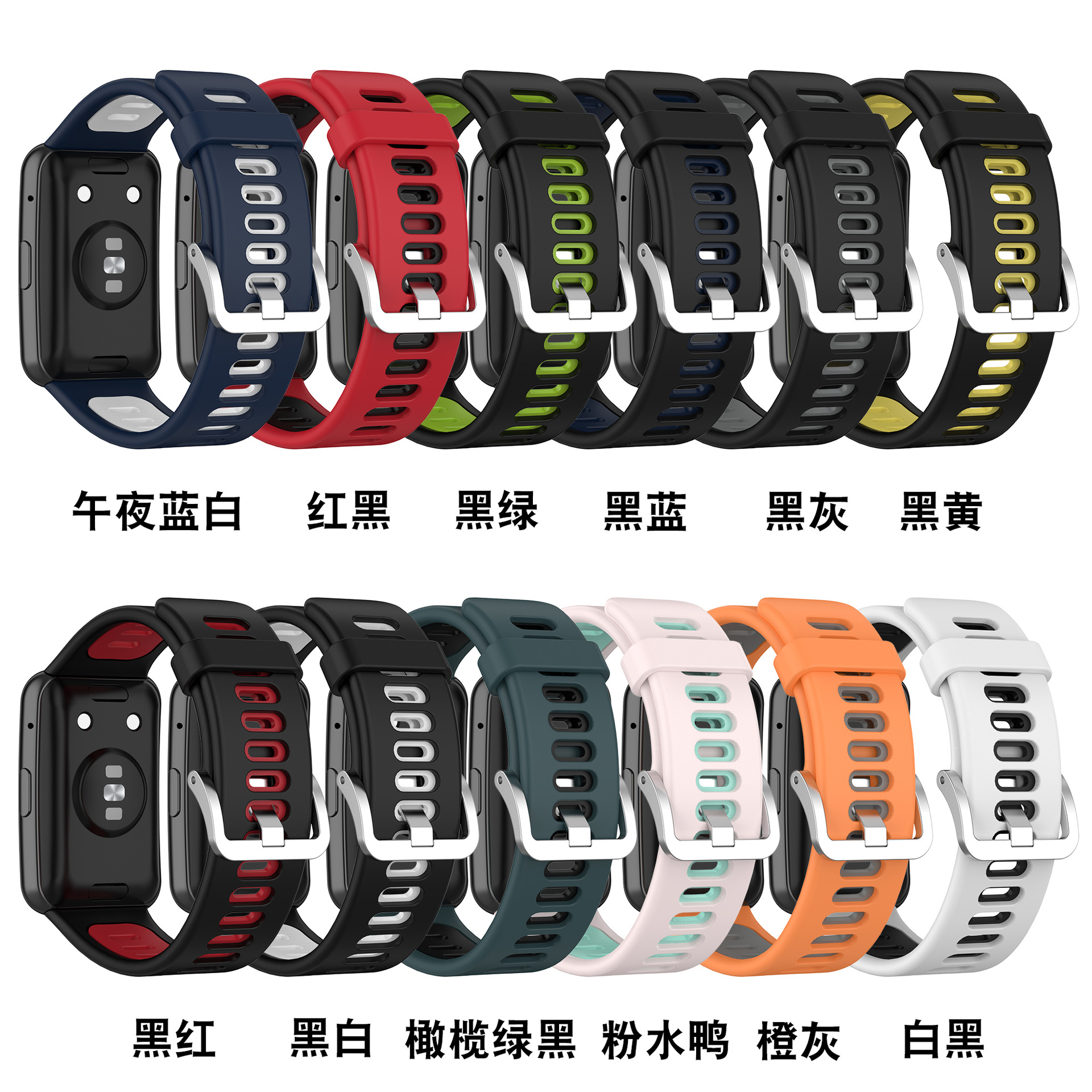For Huawei watch fit two-color silicone strap integrated two-color silicone wristband strap