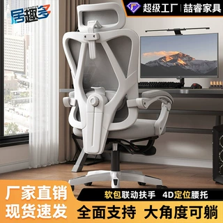 人体工学椅电脑椅可躺家用舒适久坐书房护腰写字椅电竞椅办公椅子