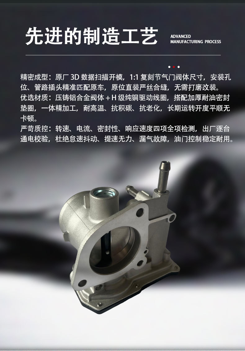 22030-0Y030 Elephant Dxqp Electronic Throttle Assembly Is Suitable for Toyota Vios Model 14
