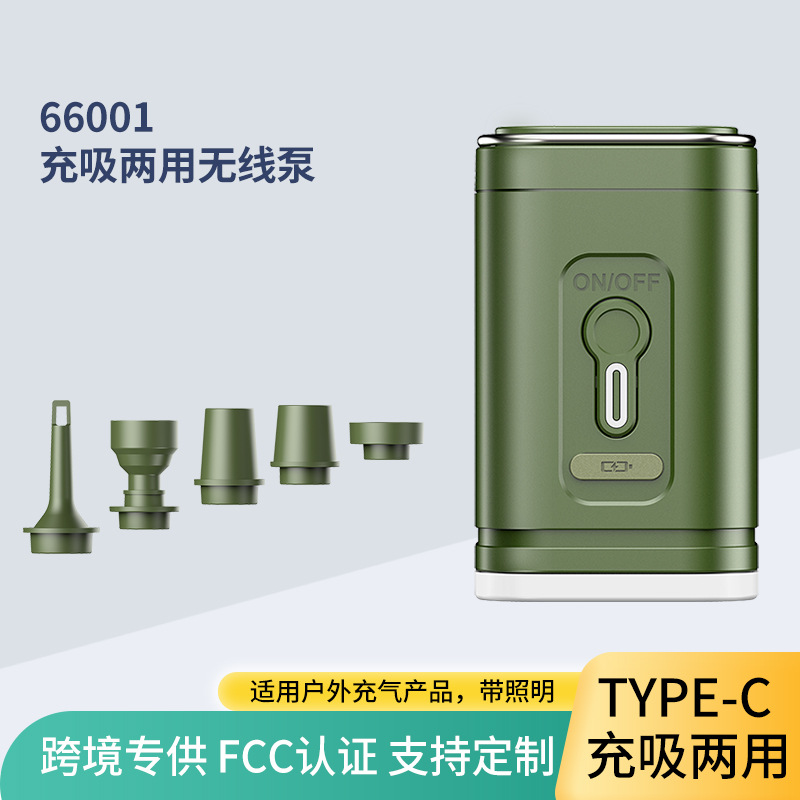 跨境户外多功能便携电动磁吸迷你带照明带灯锂电气垫无线抽充气泵