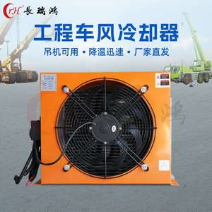(Оптовые продажи), радиатор, мусорное ведро, 12v, 24v