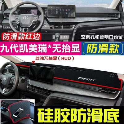 Günəş əleyhinə siperlik Camry, Rav4, Yaris X - 24-25-models-of-the-ninth-generation-camry-without-lift-display-and-red-edge