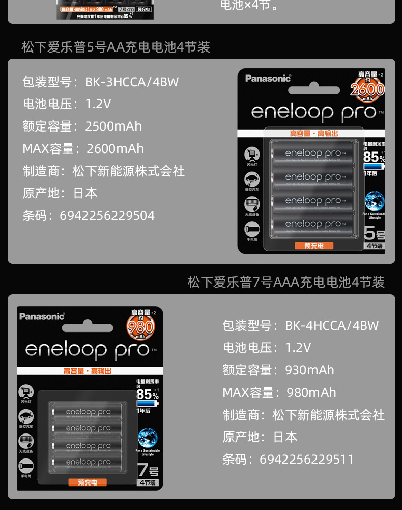 Original Panasonic No. 5 4-Cell Aa Sanyo Ailepu Rapid Smart Charger Ni-Mh Rechargeable Battery Fast Charging Set