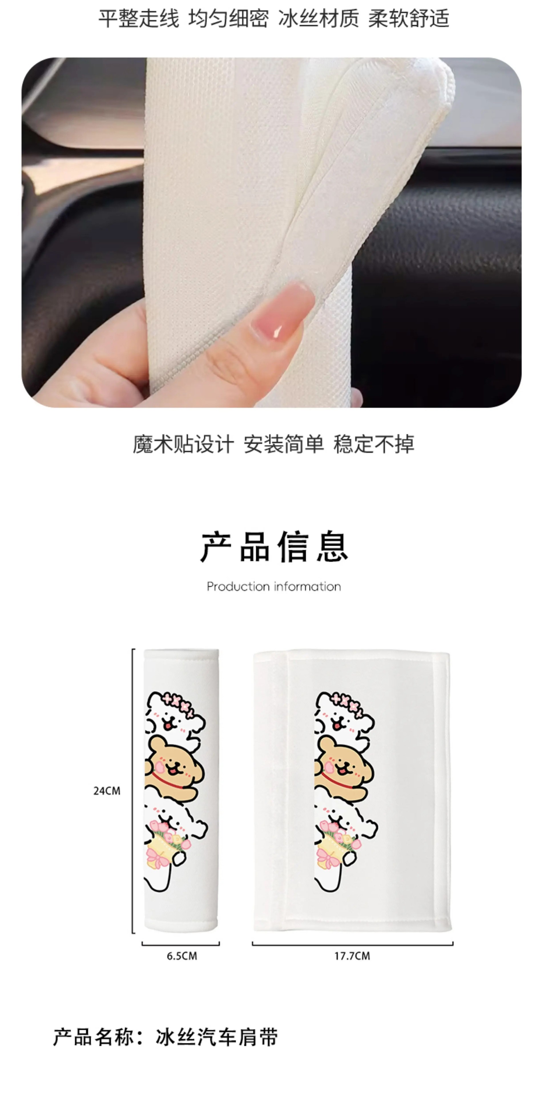 Cartoon Cute Line Drawing Puppy Car Seatbelt Shoulder Protector Anti-Neck Strangulation Unisex All-Season Safety Shoulder Cover