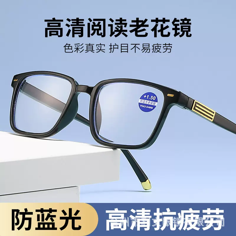 防蓝光老花镜超轻高清中老年人老花眼镜2024年新款跑江湖地摊批发