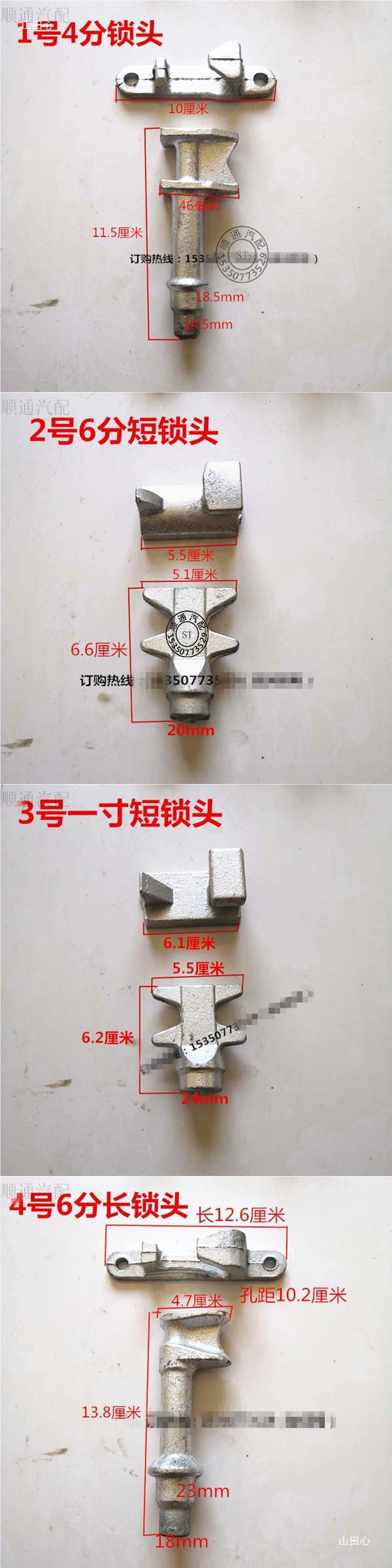 集装箱锁头/厢式货车锁具锁头/锁座后门一寸锁具配件六分锁头锁座-阿里巴巴