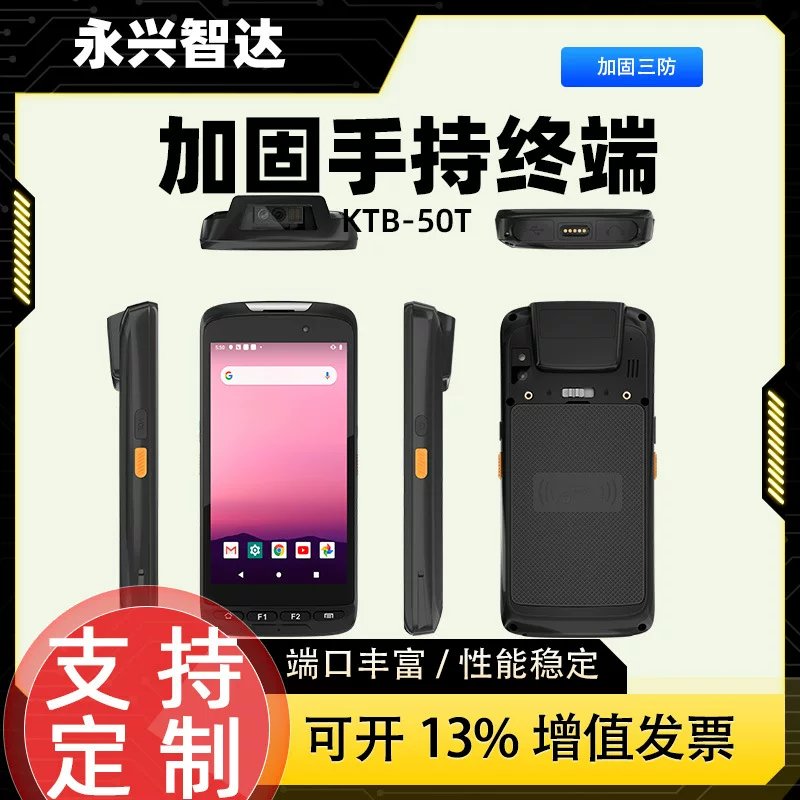 KTB Kangtai inventory machine three-proof industrial PDA handheld terminal data collector handheld gun inventory scanning code