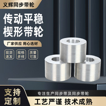 多楔带轮同步轮加工高精度传动PJ多沟带轮铝合金多楔带轮定制