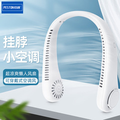Three-speed bladeless hanging neck fan, brushless button, soft noise reduction, long-lasting battery life, powerful portable small air conditioner