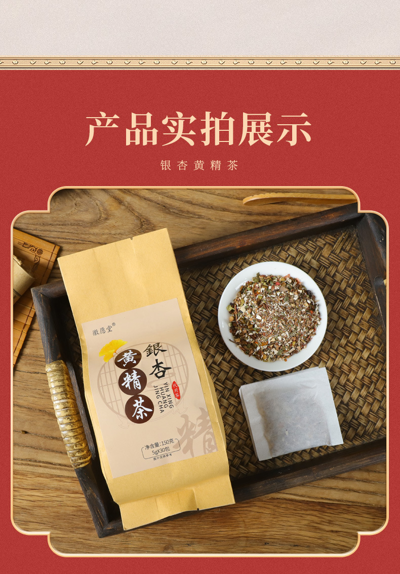 Ginkgo Polygonatum Herbal Tea Bag Blend 150g 30 Bags Cold Brewed Botanical Infusion quality and texture