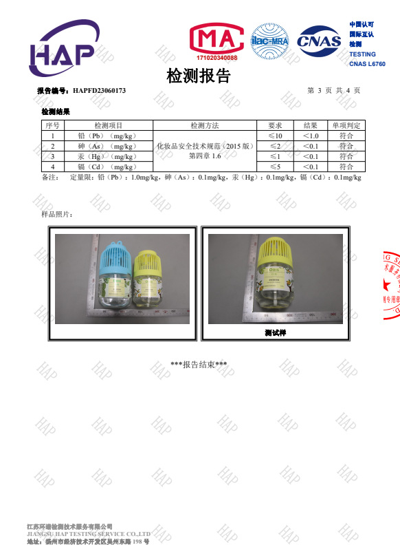 E56074+E56131鸟笼香薰