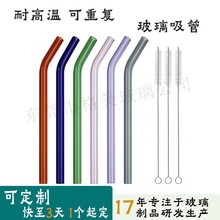 定制耐高温透明玻璃吸管 食品级粉色玻璃吸管 彩色高硼硅玻璃吸管