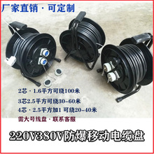 新品國標移動電纜盤220v16A3芯2.5平方10米帶安全防爆插頭插座書