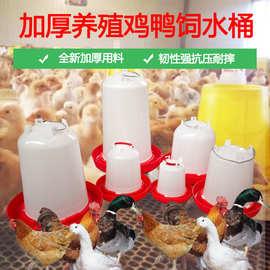 加厚防漏耐摔蛋鸡场专用自动饮水桶鸡鸭鹅用大容量养殖饮水器批发