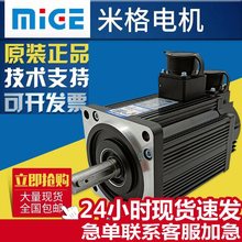 MIGE�׸��A��V���P������_ͨ�ŷ�늙C���b110ST-M04030 130ST