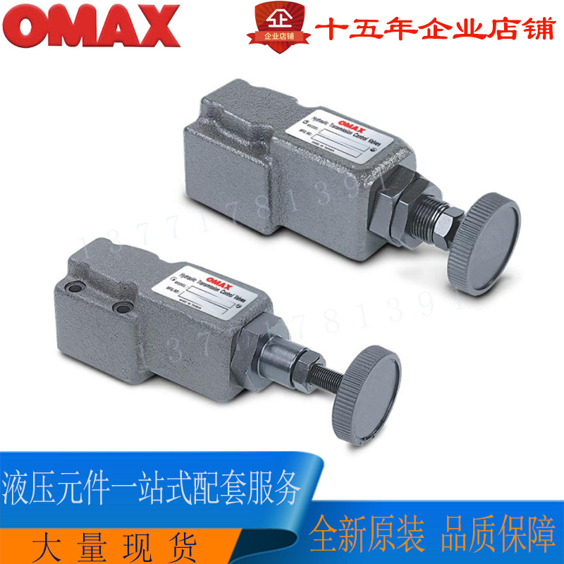 供应台湾欧玛斯OMAX 引导调压阀 直动型溢流阀 RV-02-T RV-02-G