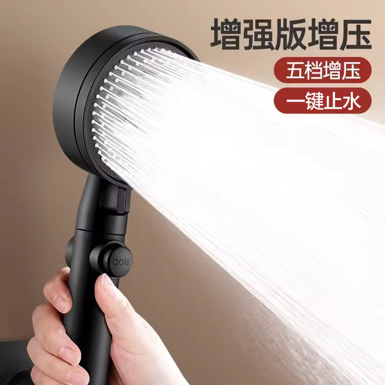 一键止水黑色五档增压淋浴花洒喷头浴室淋浴洗澡手持花洒一整套|undefined