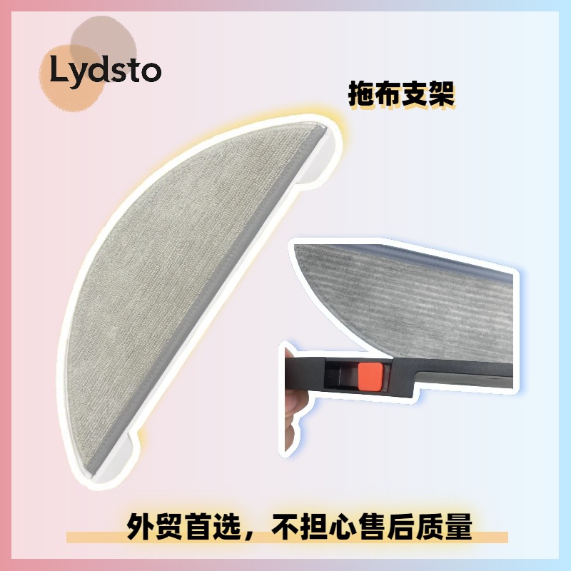 Lydsto S1 S1 프로 판매 후 걸레 청소 걸레 모듈 브래킷 걸레 트레이 팔레트 브래킷