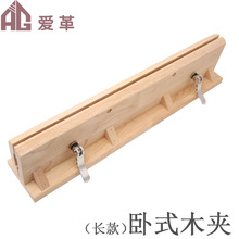 diy工具手工皮具制作皮革手缝木夹卧式皮革桌面 缝线固定架 木架