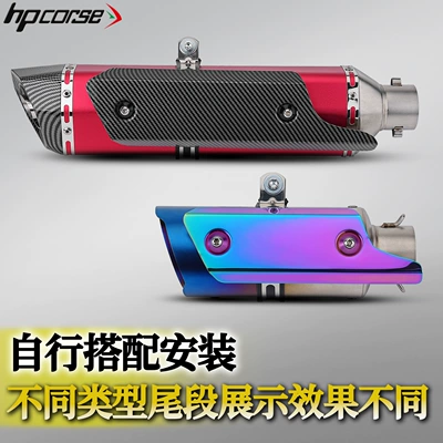 Tail Section Decorative Panel Protective Cover — Motorcycle exhaust pipe