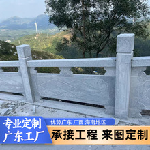 河道石雕防护围栏寺院青石栏板公园景区花岗岩芝麻灰石栏杆厂家