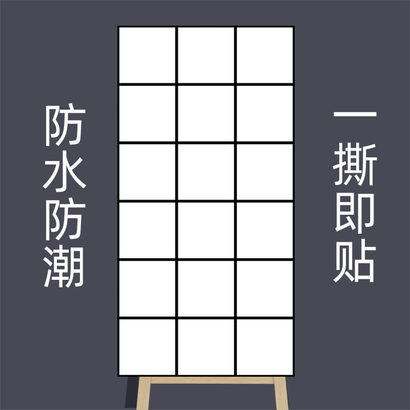 백십팔격 [방수 방습] 떼어내어 바로 부착