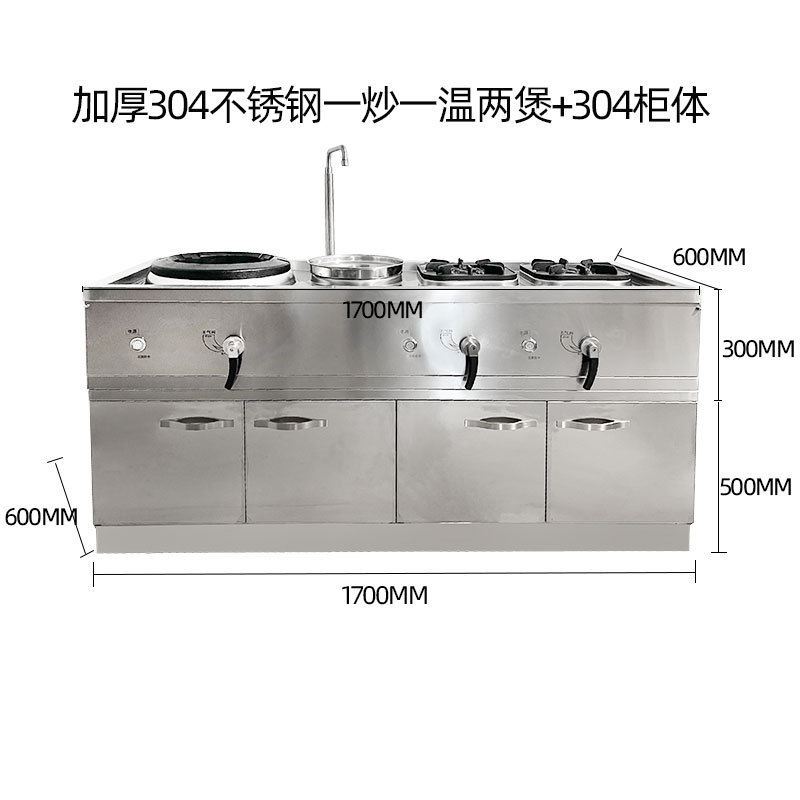 튀김 1개, 데우기 1개, 냄비 2개 1700*600*300+304 캐비닛 1700*600*500