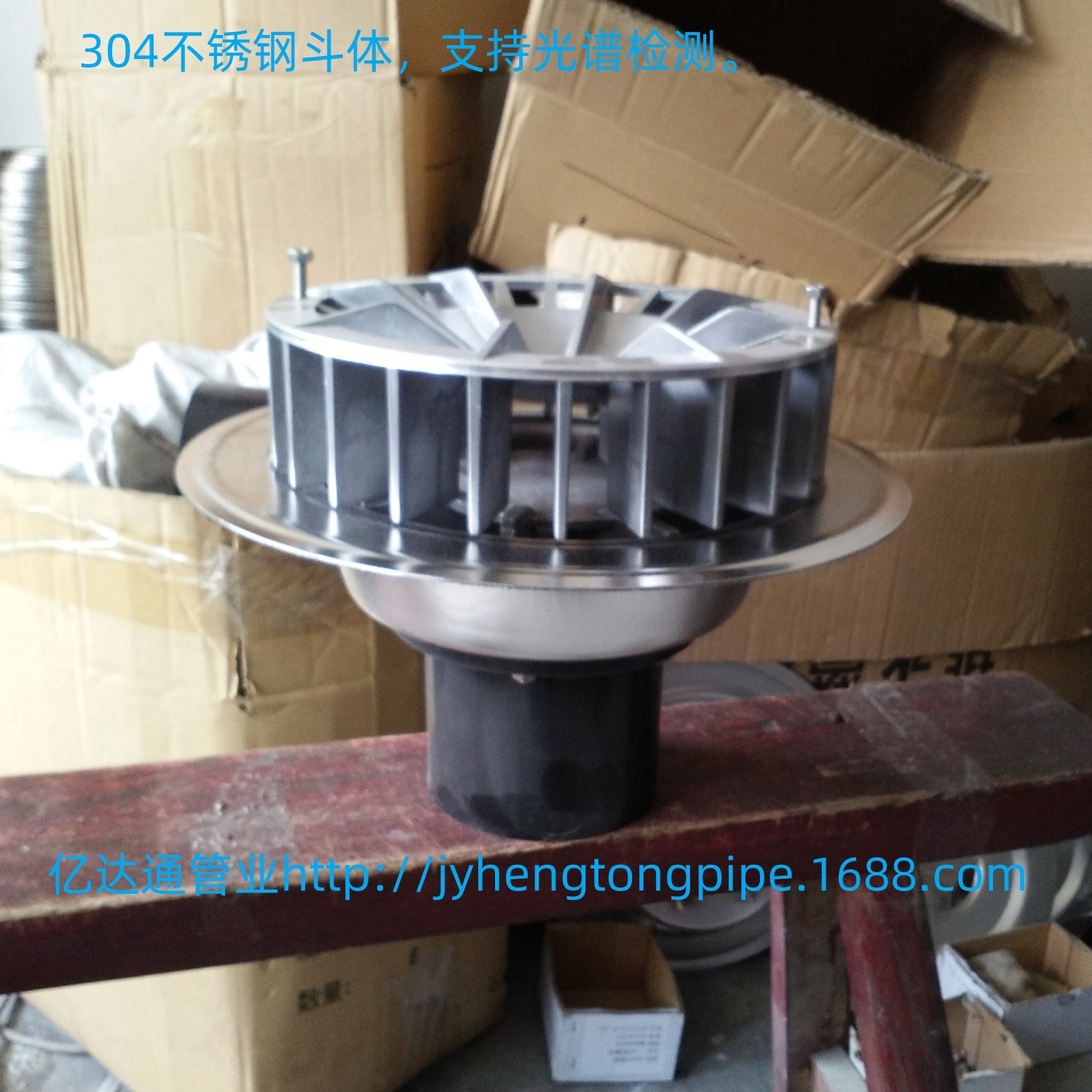 HDPE下沉式雨水斗 PE雨水斗 虹吸雨水斗 不锈钢雨水斗 雨水斗304