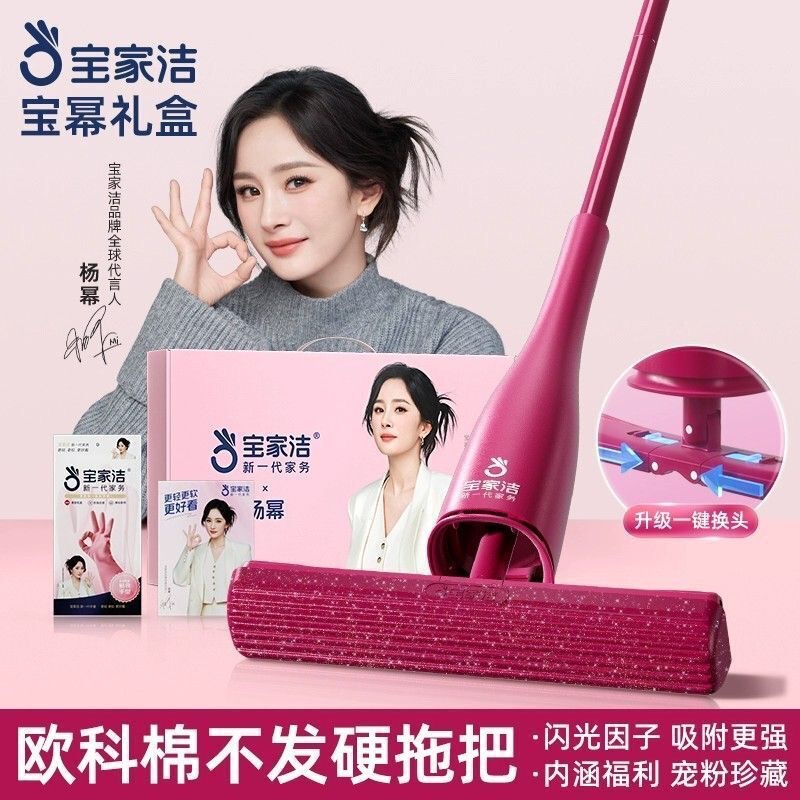 Mop Similar to Yang Mi's Model, Ouke Cotton, Genuine Foldable Mop for Home and Dormitory Use, Dual-Purpose for Dry and Wet Cleaning, Wide Mop, Hands-Free Washing, Lazy Person's Mop Mop Similar to Yang Mi's Model, Ouke Cotton, Genuine Foldable Mop for Home and Dormitory Use, Dual-Purpose for Dry and Wet Cleaning, Wide Mop, Hands-Free Washing, Lazy Person's Mop