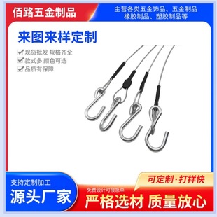 Lighting Stainless Steel Safety Rope Lamp Anti-Fall Sling Pressed Aluminum Sleeve Hoisting Tool Cable Wire Rope