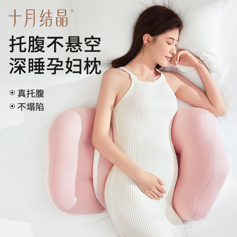 [New] October Crystalline Pregnant Women Pillow Waist Pillow Side Sleeper U-shaped Pillow Multifunctional Abdominal Artifact Pillow