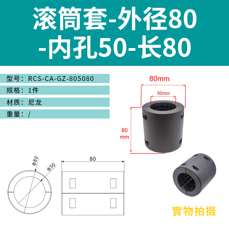 Accesorios de transportador de rodillos modulares acero de perfil estándar antideslizante plástico recto manga de cuña múltiple banda rodillo protector borde
