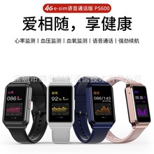 心率血压血氧体温SOS定位睡眠通讯协议API接口对接4G手环健康监测