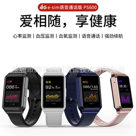 智能手表;智能手环;电暖手宝