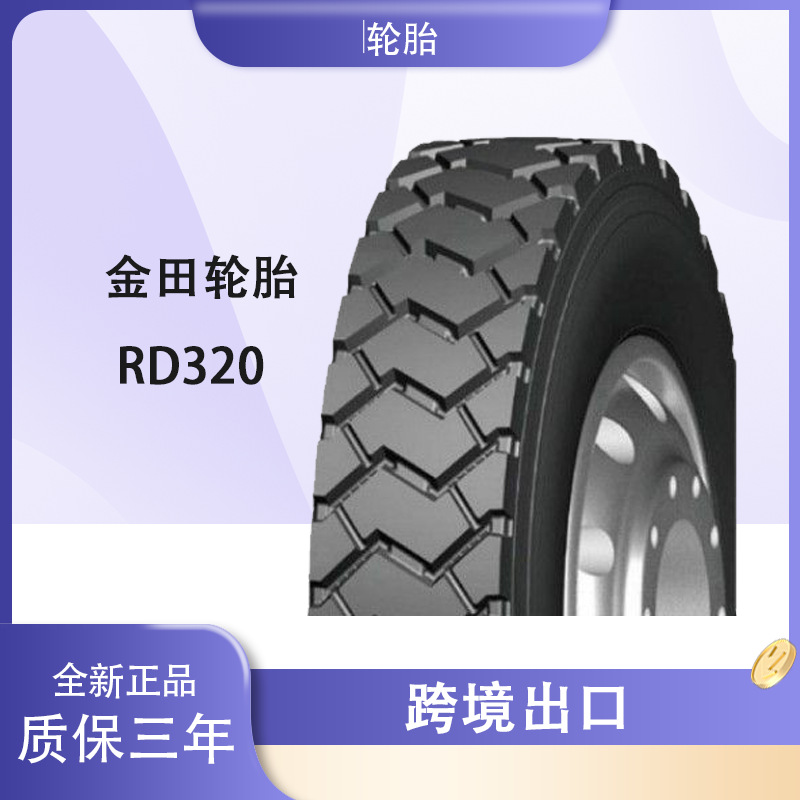 金田 295/80R22.5IRD320 半钢轮胎正品全新轮胎