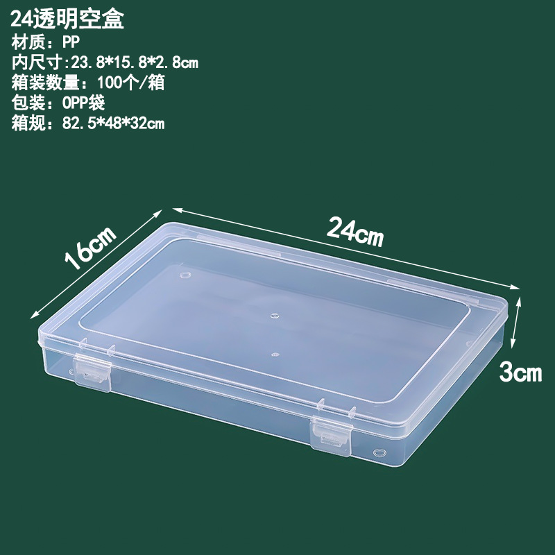 24 직사각형 상자 24*16*3cm