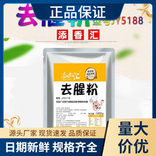 武汉黑鸭去腥粉培训班卤肉鸭脖鸭霸王拌拌香百里香拌九香天王味粉