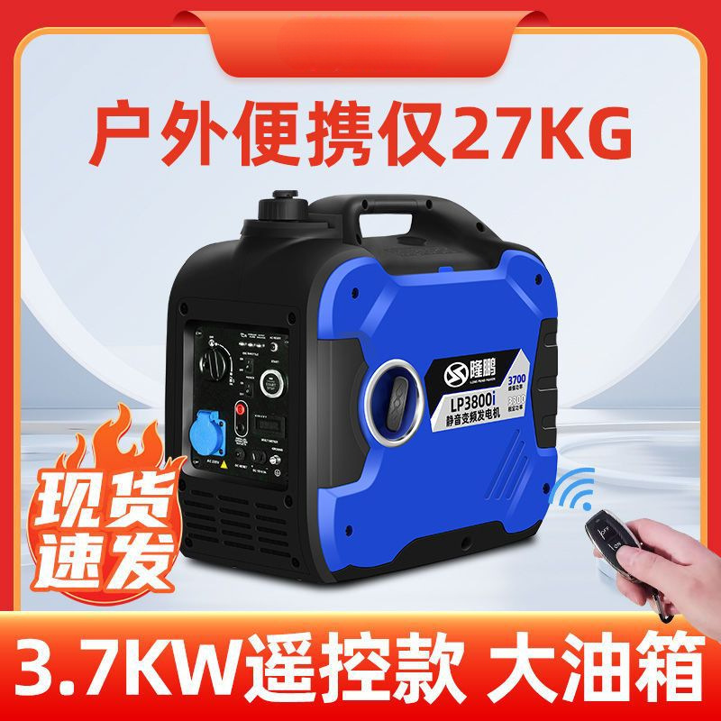 3.7kw静音手提式汽油发电机摆摊220v小型家用户外变频大功率其他