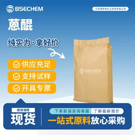 合成中间体;化工中间体;化工中间体