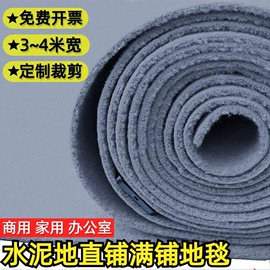 家用地毯;地垫;商用地毯
