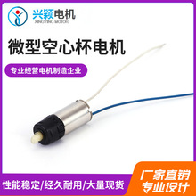 門鎖空心杯電機航模無人機飛行器無葉風扇微型電機微型馬達批發