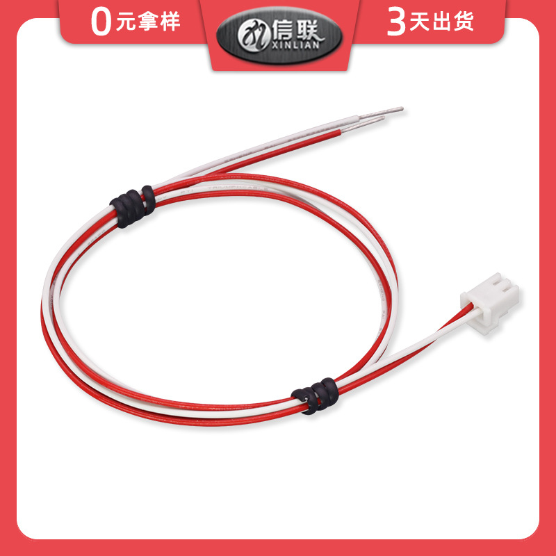 XA-2P端子线2.5间距电子设备内部连接线信号传输线3p4p5p6p端子线