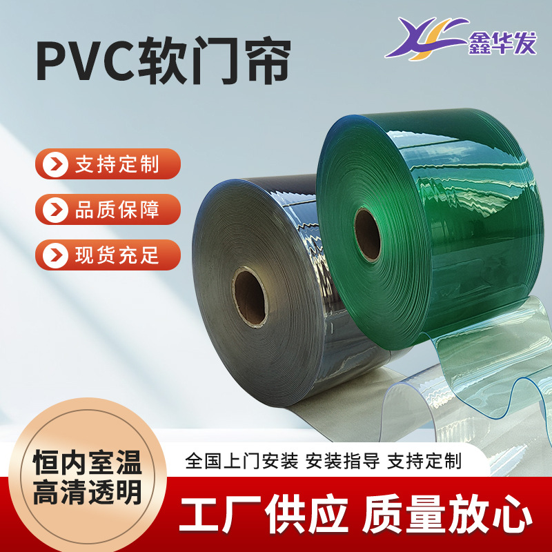 空调门帘挡风隔断帘工厂仓库间隔软玻璃pvc塑料软门帘隔热保温