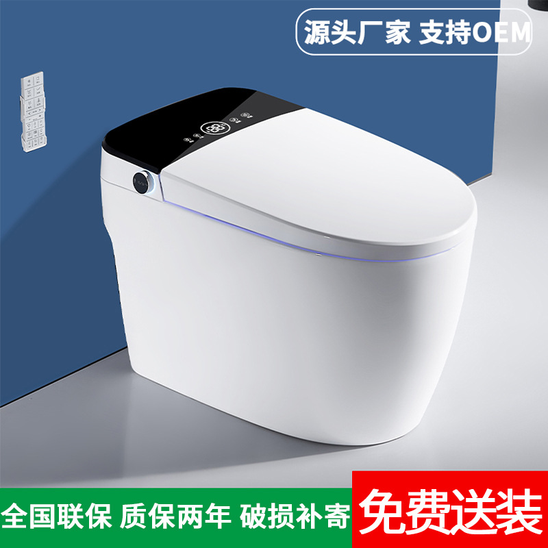 新款智能马桶一体式带水箱无水压限制自动翻盖坐便器即热式泡泡盾