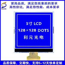 .3��LCD128128 UC1617W  COG�c�Һ���� ���K�� �{Ĥ ��������