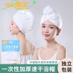 使い捨ての髪の帽子の女性の強い吸水のシャワーの帽子の厚い柔らかい髪のタオルの出張旅行の包頭のタオルの髪の帽子