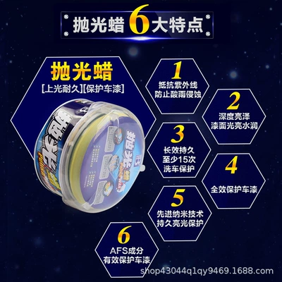 Wax, Stain Removal Wax, Waterproof – Car wax