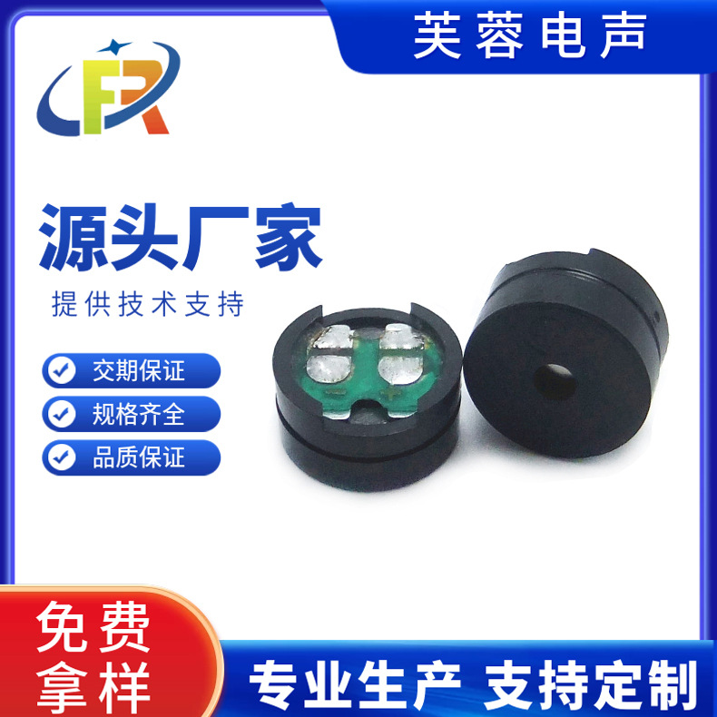 蜂鸣器1206焊点蜂鸣器讯响器分体无源交流电磁式16R 薄型BUZZER